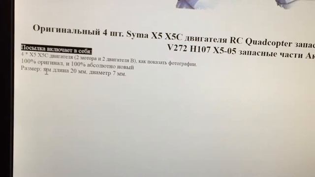 XKY KY 501: как купить заменяемые детали на китайский квадрокоптер, устали движки заказываю замену смотреть онлайн