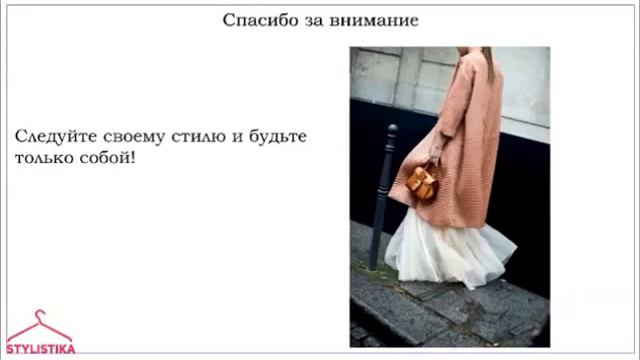 Многослойность в одежде 2016 смотреть онлайн