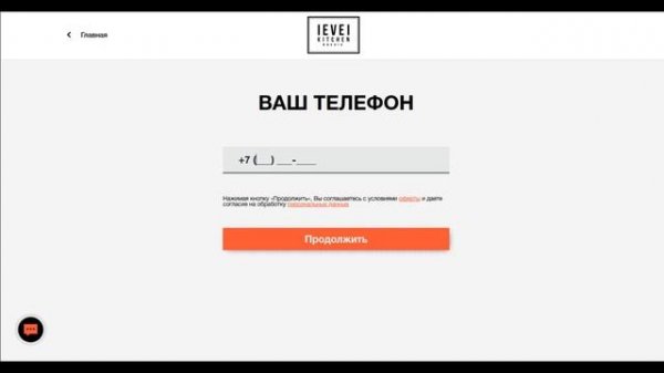 Обзор Level Kitchen  доставка еды.