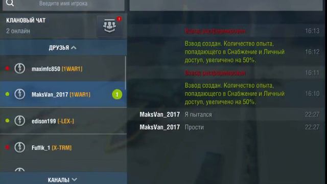 Стрим по Wot Blitz!! смотреть онлайн