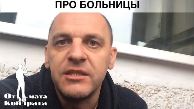 ПРО БОЛЬНИЦЫ смотреть онлайн