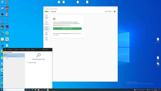 Сhia Blockchain не воспринимает плоты от кошелька на котором были созданы за свои Решение!) смотреть онлайн