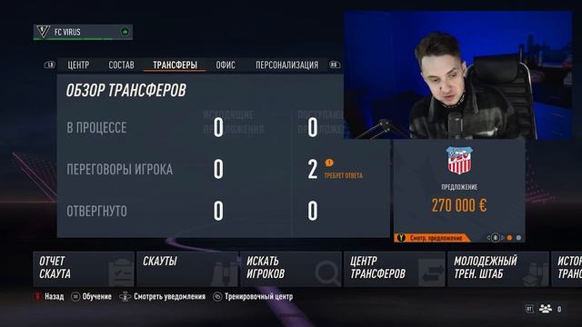ЭТОТ СКАУТ НАШЁЛ МНЕ БУДУЩУЮ ЗВЕЗДУ и вот почему... - FIFA 23 СВОЙ КЛУБ #11 смотреть онлайн
