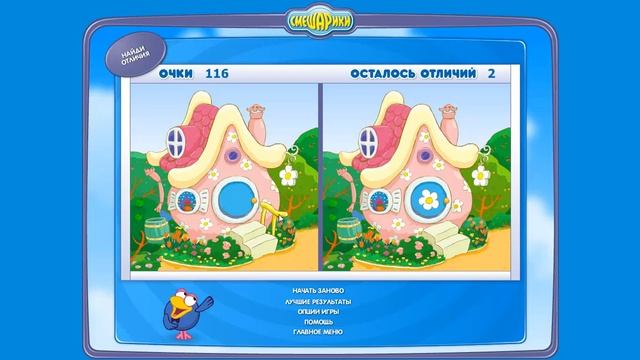 Калейдоскоп игр со Смешариками часть 2 находим отличие активно развивающие игры смотреть онлайн