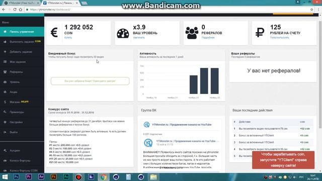 КАК БЕСПЛАТНО накрутить просмотры, подписчиков на Youtube YTMonster ru. смотреть онлайн