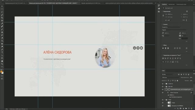 Как сделать простую шапку для канала Ютуб с фото + шаблоны скачать смотреть онлайн