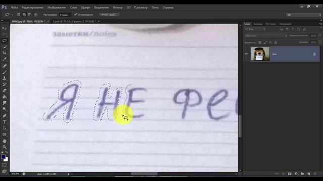 Как сделать сигну в Фотошоп #Часть 2. Пишем на коже без шрифтов. Меняем текст на листе смотреть онлайн