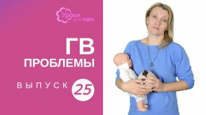 Можно ли вернуть грудное молоко?