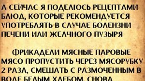Как питаться при заболеваниях печени и желчного пузыря