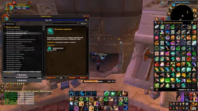 WOW 3.3.5а Sirus - X4 смотреть онлайн