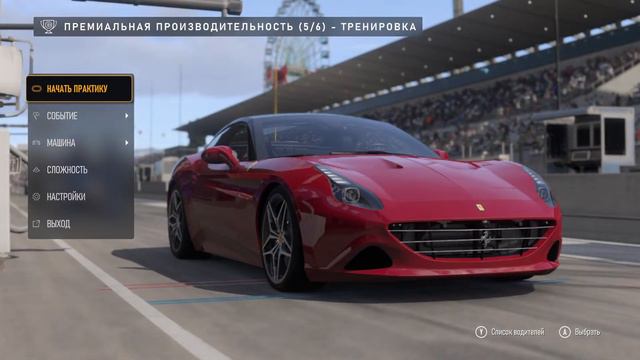 Forza Motorsport. Премиальная производительность.