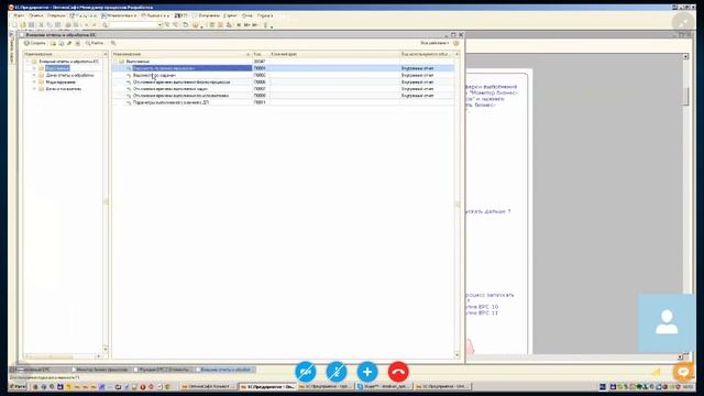 Вебинар по системе ОптимаСофт:Менеджер процессов для ИТРП смотреть онлайн