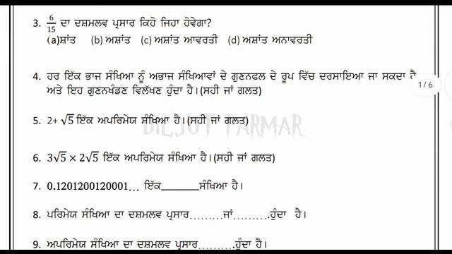 10th class maths final paper 2024 | Pseb class 10th math board paper solved 26 Feburary 2024 смотреть онлайн