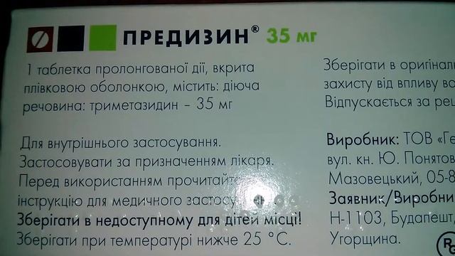 Предизин
