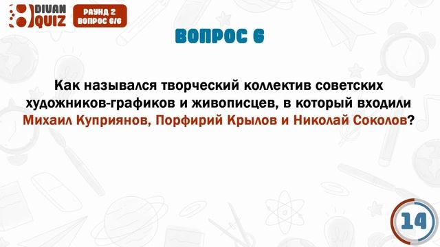 DIVAN QUIZ│ДИВАН КВИЗ #37 КЛАССИКА│Квиз с вопросами на разные темы смотреть онлайн