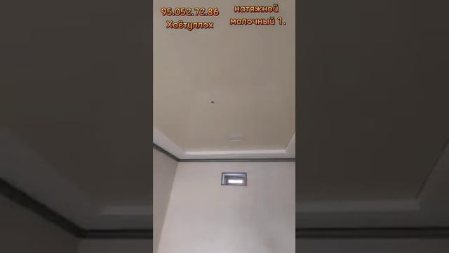 натяжной однотонный молочный смотреть онлайн