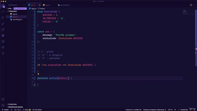 TypeScript с нуля полный курс и паттерны проектирования | Enums смотреть онлайн