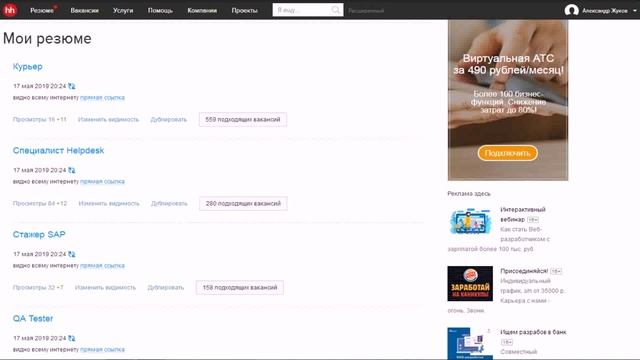Работа В Москве Вакансии Hh (смотри описание) смотреть онлайн