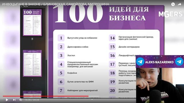 ИНФОЦЫГАНЕ В ЗАКОНЕ / БЛИНОВСКАЯ, САМОЙЛОВА, МИТРОШИНА - РЕАКЦИЯ/РЫНДЫЧ смотреть онлайн