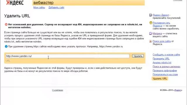 SEO (продвижение сайтов) лекция 3 часть 1 смотреть онлайн