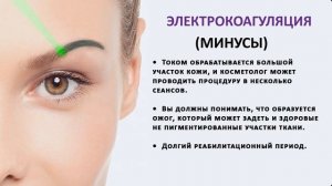 Удаляем Татуаж Бровей В Домашних Условиях