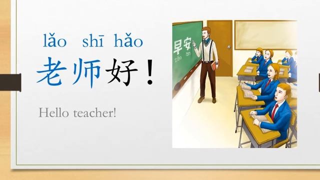 short term spoken Chinese threshold vol1 смотреть онлайн