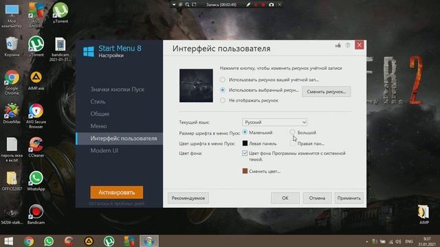 как поменять меню пуск в windows 8/8.1 смотреть онлайн