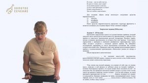 Разбор школьного этапа ВсОШ_Литература 7 класс