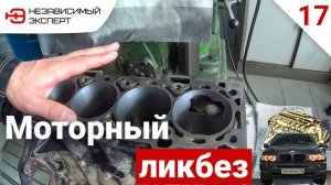 ДЕНЕГ НЕТ, НО!!!  ТИТАНОВЫЙ МОТОР #3 - АнтиПыЧ#17