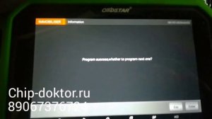 Программирование ключа на Lada Vesta