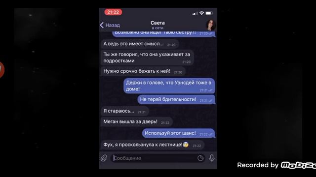 Переписка монстры 3 смотреть онлайн