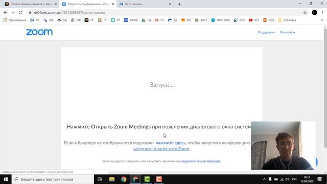Как пользоваться ZOOM смотреть онлайн