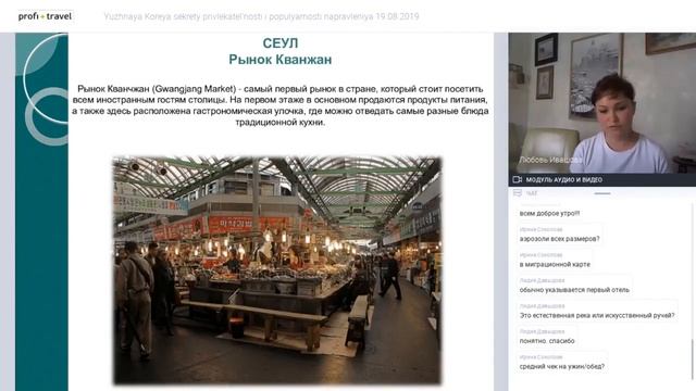 Южная Корея — секреты привлекательности и популярности направления! смотреть онлайн
