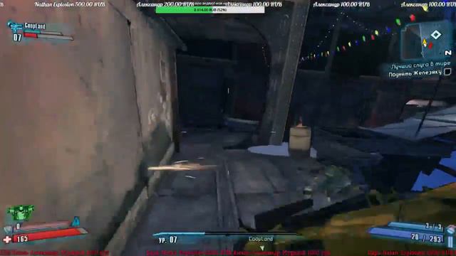 borderlands 2 Ночной лайт смотреть онлайн