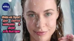 Nivea — «Make-up Expert. Для снятия макияжа в душе» в 8х быстрее | PRO Рекламу