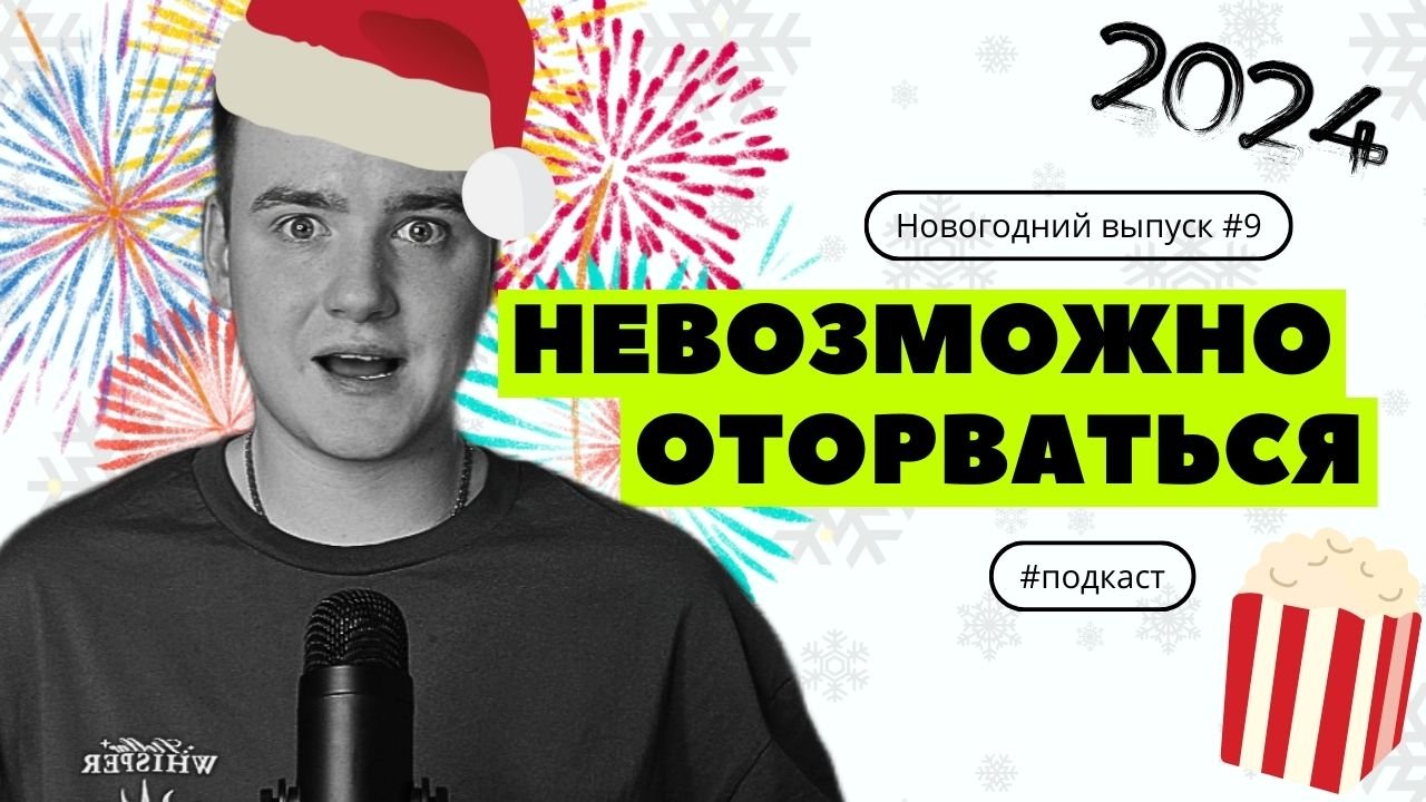 ПОСМОТРИ ЭТИ ФИЛЬМЫ О БИЗНЕСЕ / Обзор 2024 смотреть онлайн