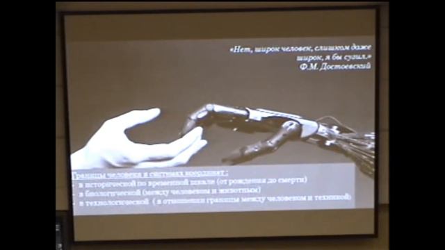 Границы человеческого в контексте цифровой трансформации. Гуров О.Н. смотреть онлайн