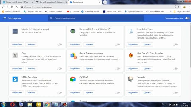 Как узнать какой провайдер обслуживает? смотреть онлайн
