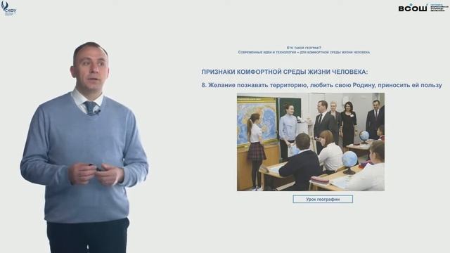 Кто такой географ? СКФУ смотреть онлайн