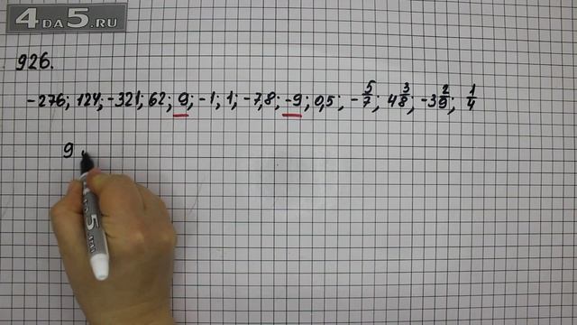 Упражнение 36 Часть 2 (Задание 926) – Математика 6 класс – Виленкин Н.Я. смотреть онлайн