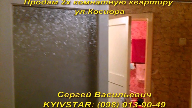Продам 2х комнатную квартиру Косиора смотреть онлайн