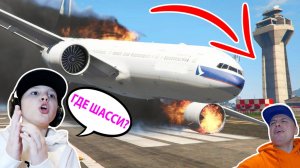 КАК Посадить САМОЛЕТ в GTA5 Пролетели ПОД МОСТОМ на Вертолете в ГТА5