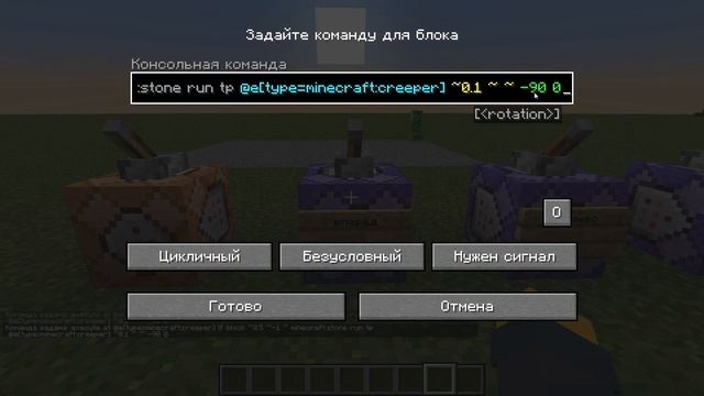 Как передвигать моба с помощью команд в майнкрфат (1.17) смотреть онлайн