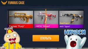 ОТКРЫТИЕ КЕЙСОВ ВМЕСТЕ С ПОДПИСЧИКАМИ! ЕСЛИ УГАДАЕШЬ ТО ПОЛУЧИШЬ СКИН И РОЗЫГРЫШ STANDOFF 2 СТЭНДОФФ