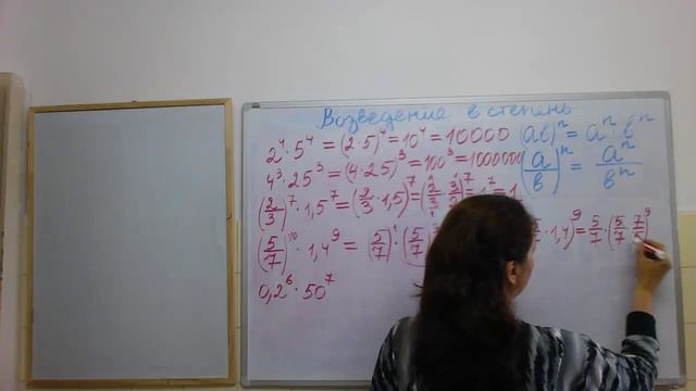 Возведение в степень. Алгебра 7 класс смотреть онлайн