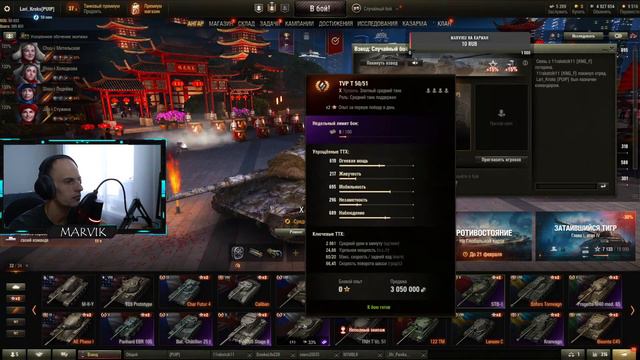 world of tanks стрим смотреть онлайн