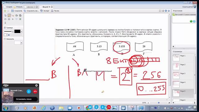 Информатика Решуегэ 2203 ip адрес смотреть онлайн