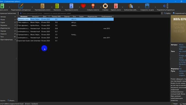 Как скачать книги на электронную книгу! смотреть онлайн