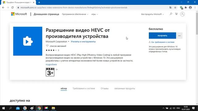 Видео кодек HEVC h.265 как скачать и установить бесплатно смотреть онлайн