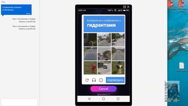 #SPACEBOT установка приложения на смартфон смотреть онлайн